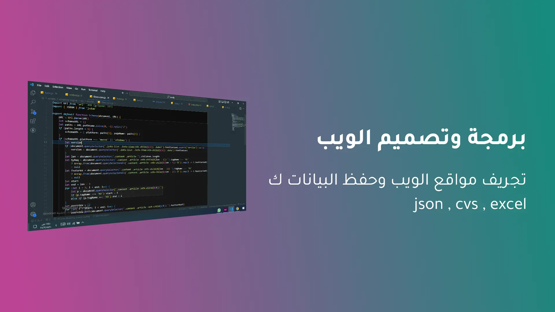 برمجة الواجهة الخلفية backend